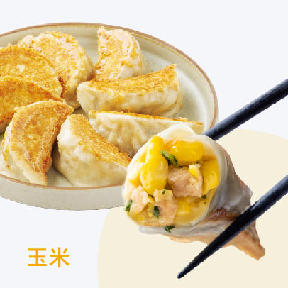 芳珍生鮮玉米煎餃
